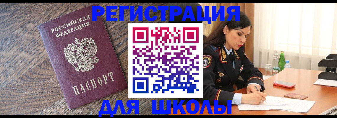 прописка гарантия в Усмани