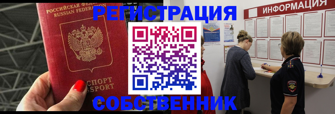 временная регистрация гарантия в Усмани